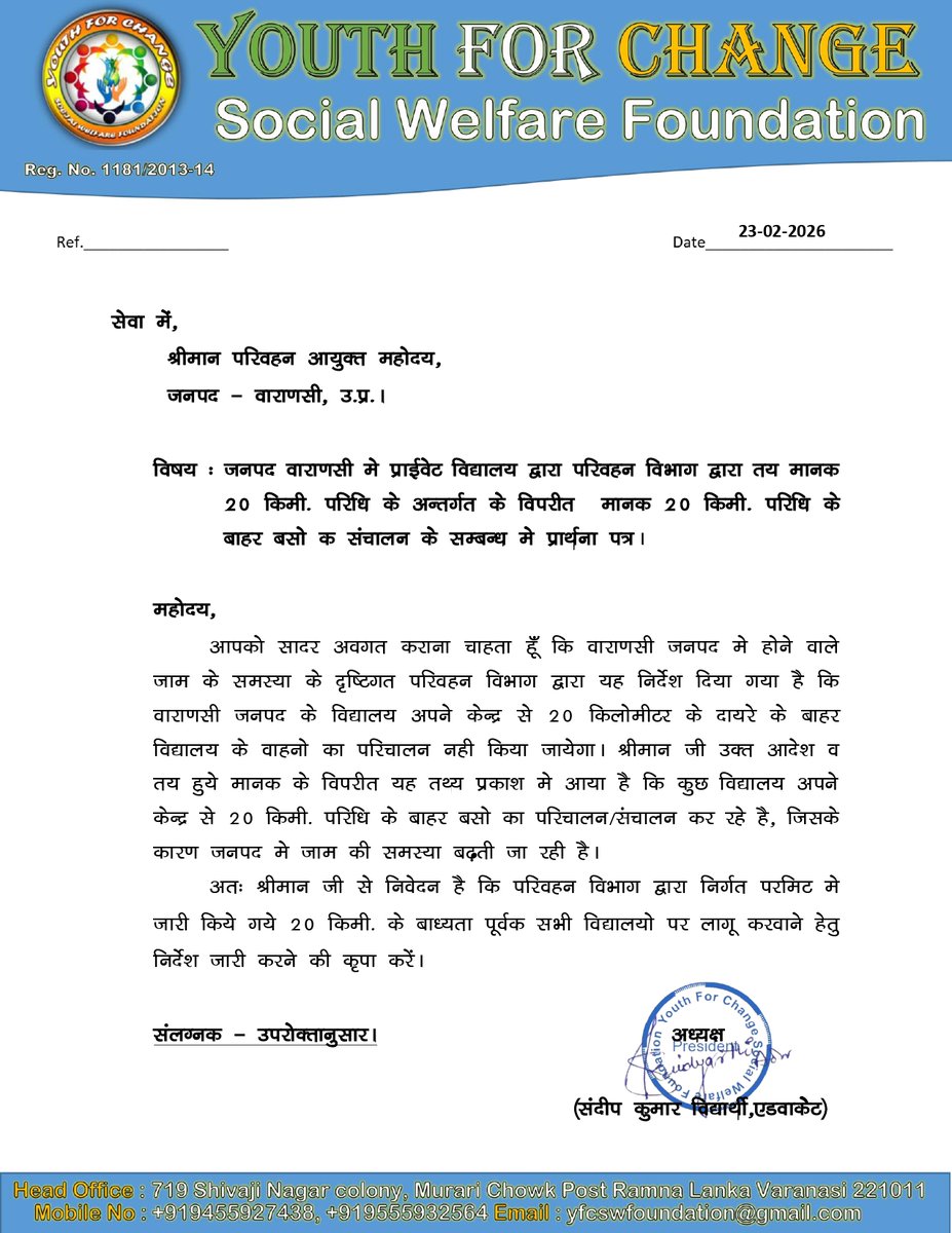 Y_4_Change's tweet photo. वाराणसी शहर में ट्रैफिक जाम की मुख्य समस्या को लेकर एक निवदेन  परिवहन विभाग के समक्ष - 
@deo_varanasi 
@Rto_Varanasi 
@RtoVaranasi https://t.co/rJnw7tLt78