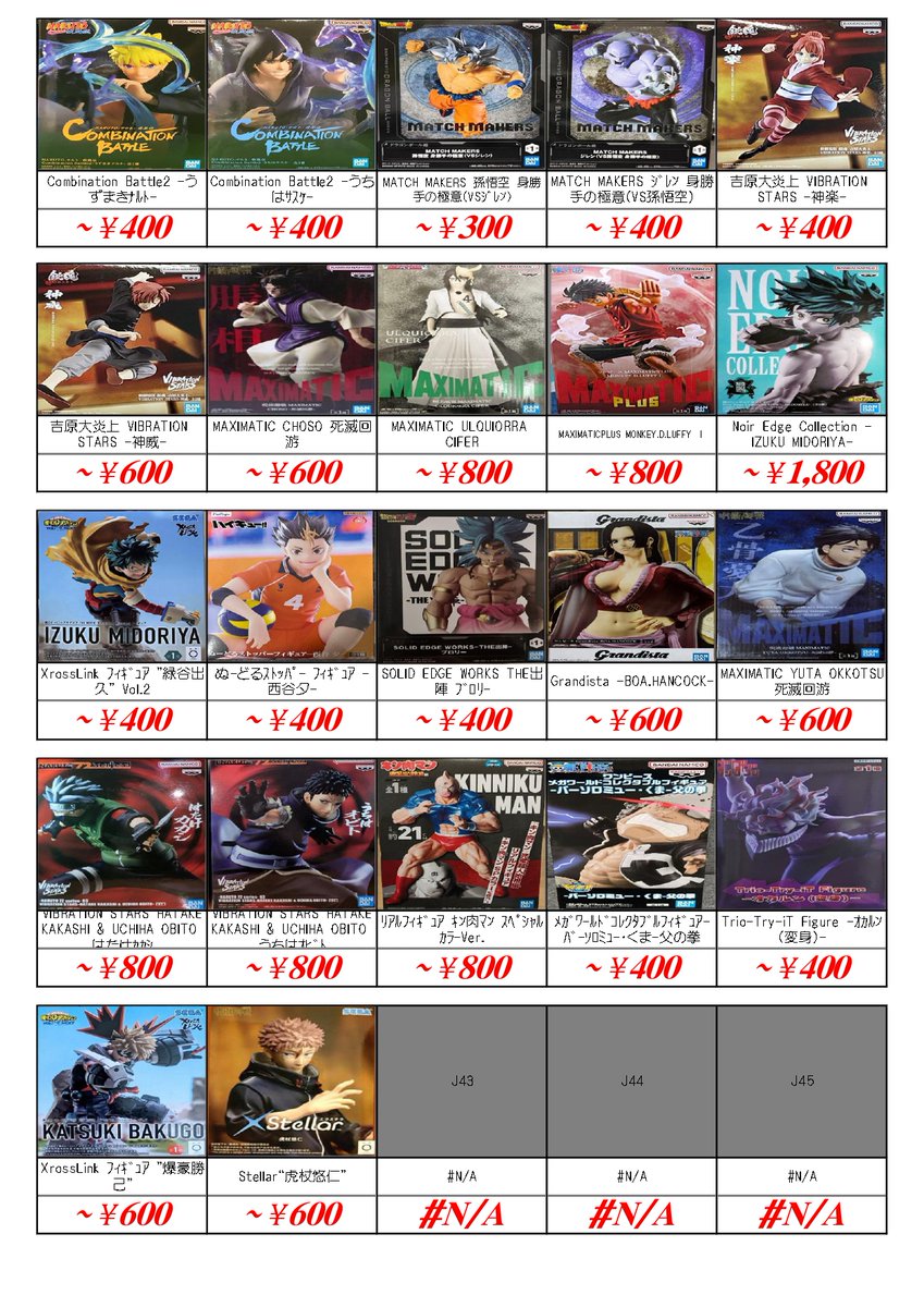 ✨新作プライズフィギュア買取情報✨ (ジャンプ系) プライズフィギュア