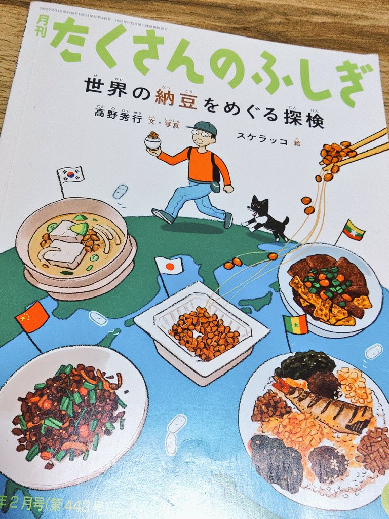 たくさんのふしぎ編集部 (@takusannofusigi) / Posts / X