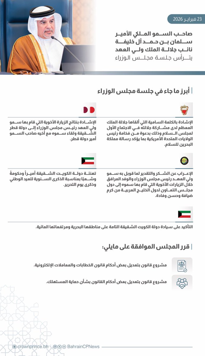 BahrainPMO tweet media