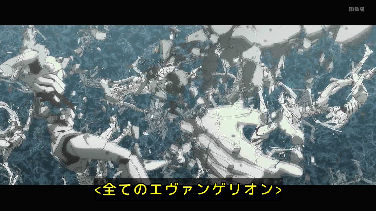 さようならすべてのエヴァンゲリオン→新作エヴァンゲリオン