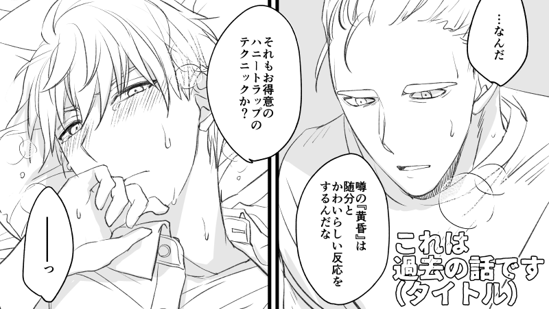 うぃら×たそ
非公開にしていたのですが見たいと何度かコメントいただいたので…リンク先大人向けです注意⚠️
https://t.co/yr7U862qiW 