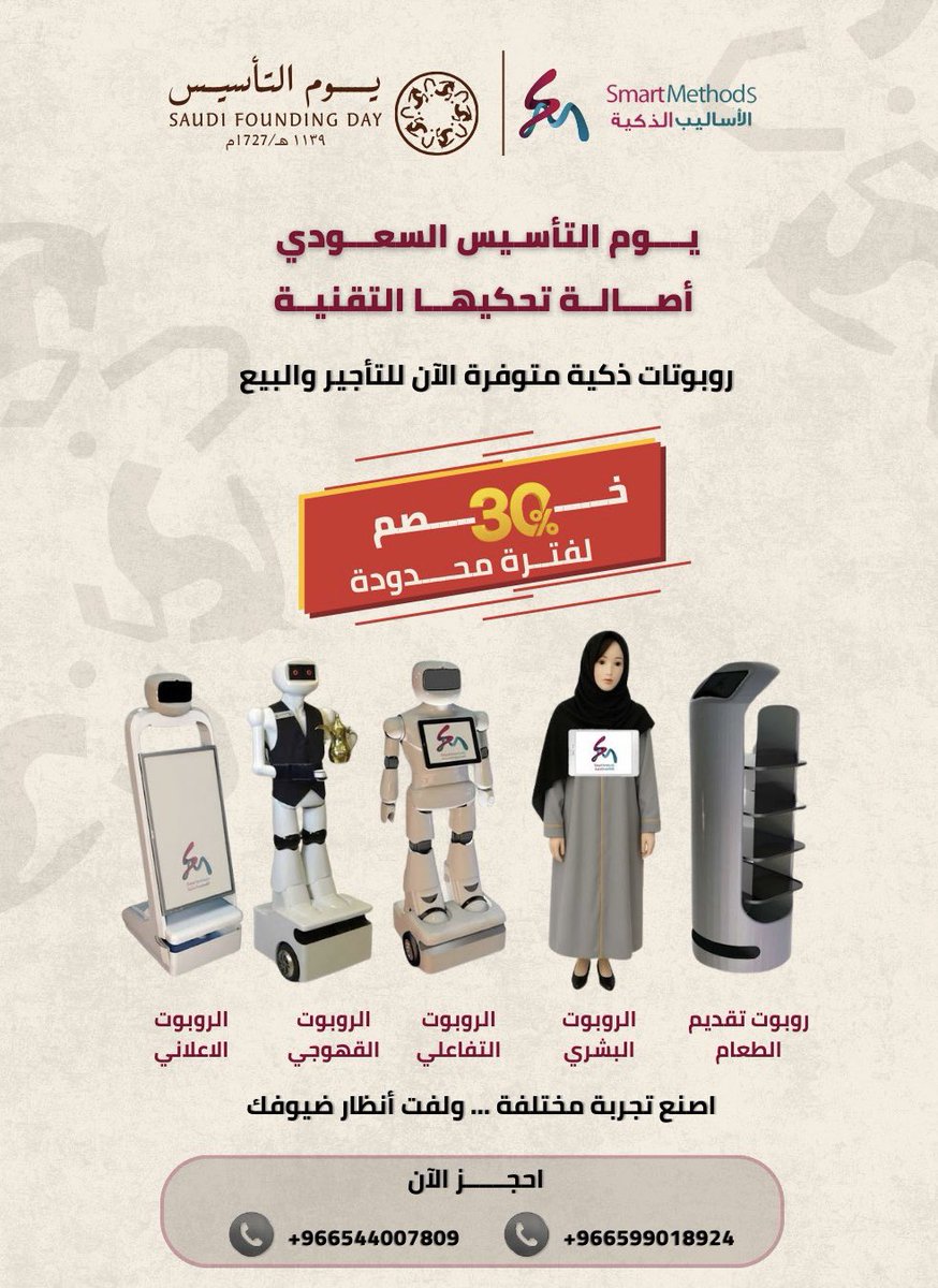 الأساليب الذكية tweet media