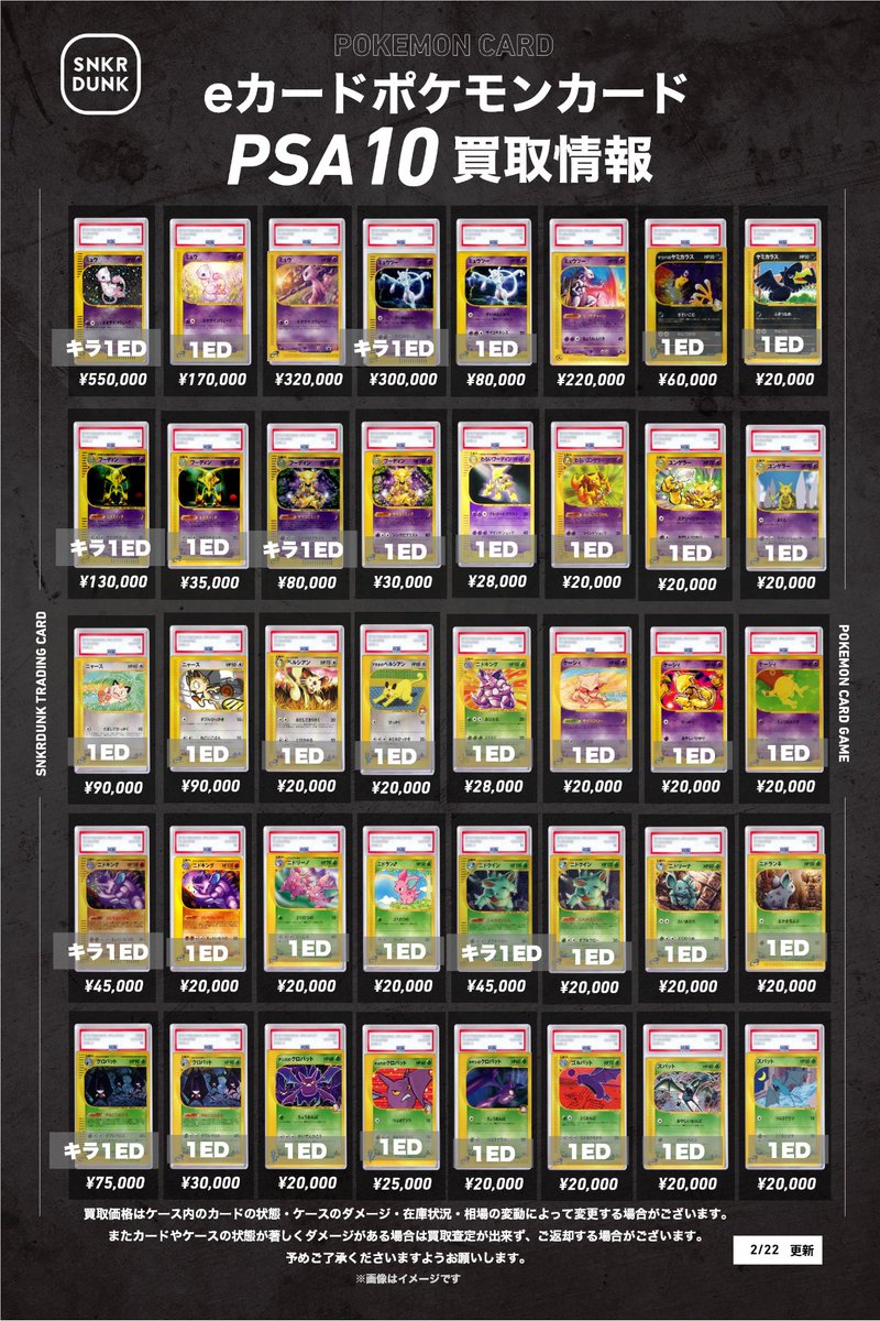 ④ポケカPSA カードe2⃣＋グレート