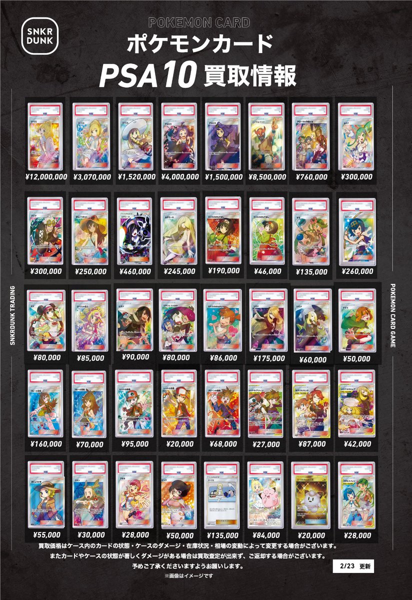 ⑤ポケカPSA サポート