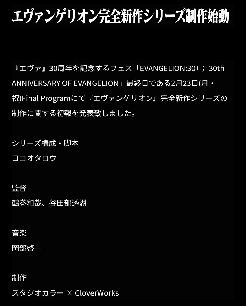 エヴァ新作、シリーズ構成、脚本ヨコオタロウって、すごーく嫌な予感がするのだが…
知らん人向けに説明すると、こういう方…
x.com/i/status/13914…