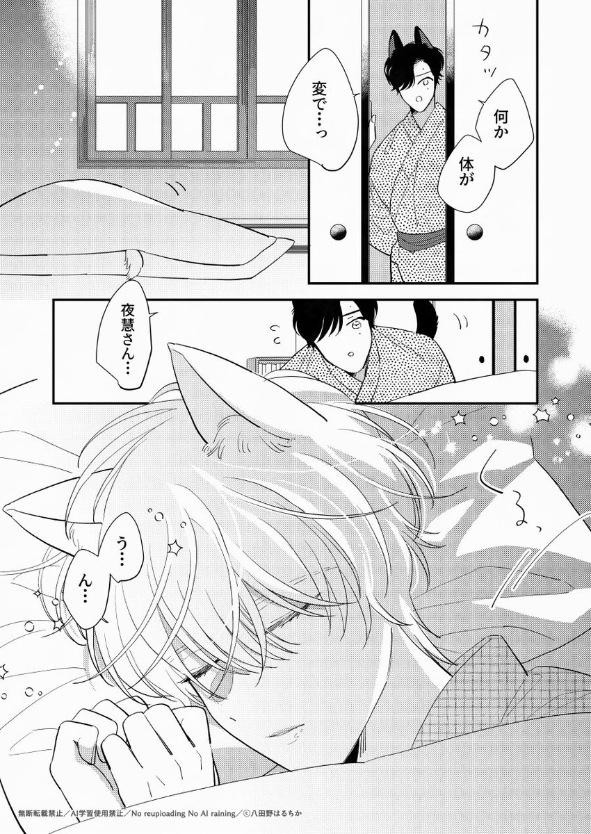 八田野はるちか tweet media