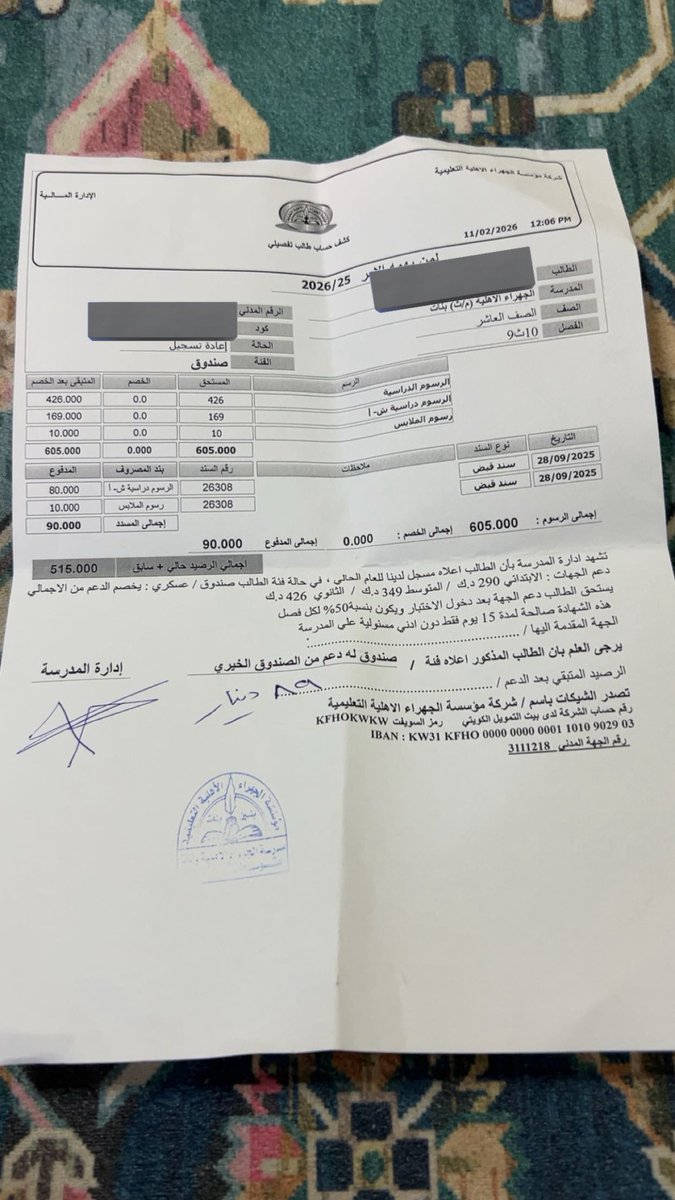 يا اهل الخير...في شهر الخير

طالبه من خواتنا البدون عليها رسوم دراسيه
والدها عاطل عن العمل ماعنده قدره علي سداد رسوم  

1-طالبه الصف العاشر عليها رسوم ( ٨٩ دينار  ) 

الي يقدر يساعد طلبات يتواصل علي الخاص