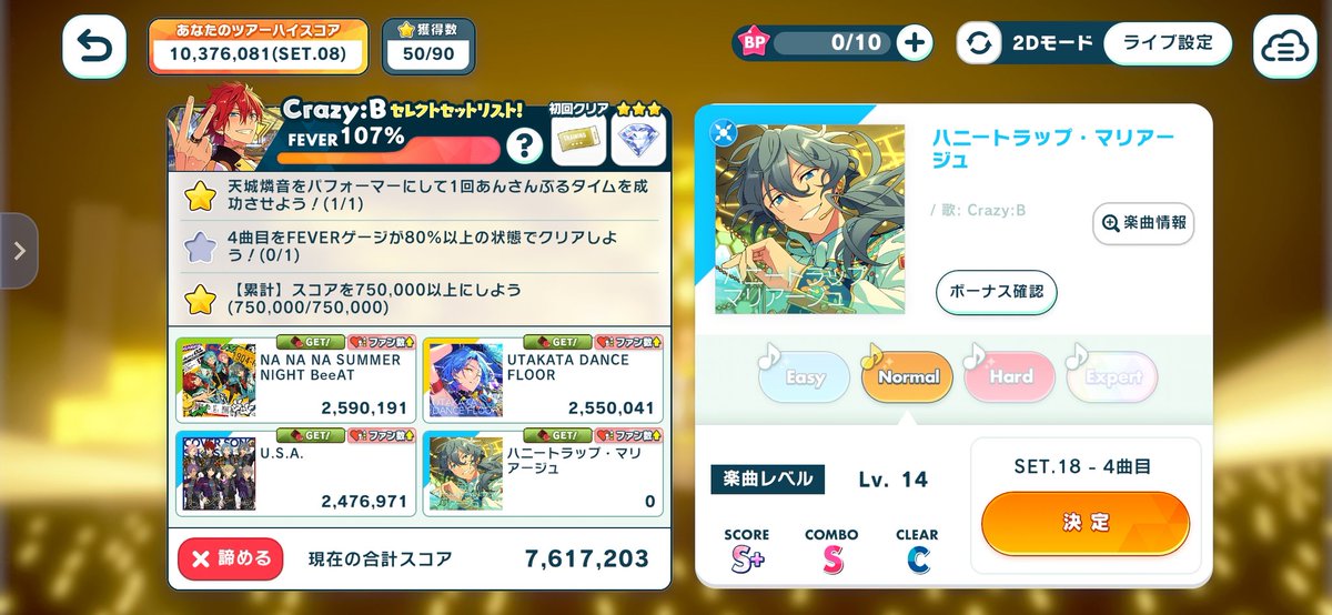 allgame21's tweet photo. このセトリ楽しかった！ https://t.co/Q9SkCkVq8q