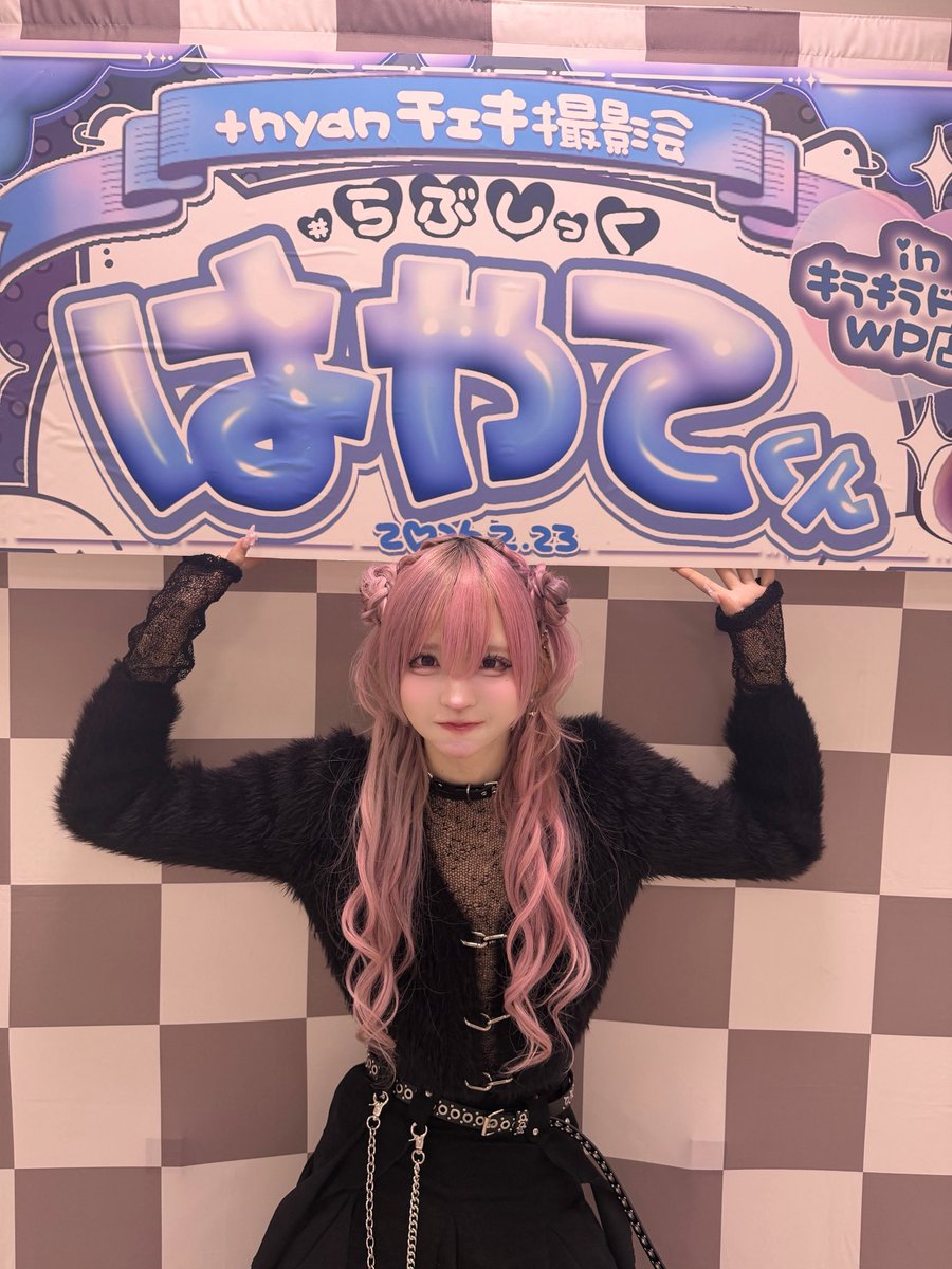 ＋nyqn❤︎イベント〜はやてチェキ会〜ご来場いただき、誠にありがとうございました𖥔 🎀˖°

今後とも+nyqn❤︎を宜しくお願い致します🩵🐾