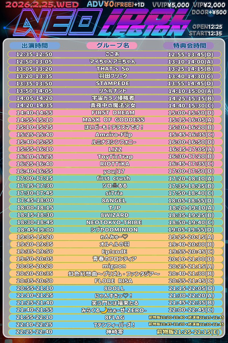 次のライブ💁‍♀ 水曜日のお得ライブ~🌟 会いに来てね🥺パッケージ