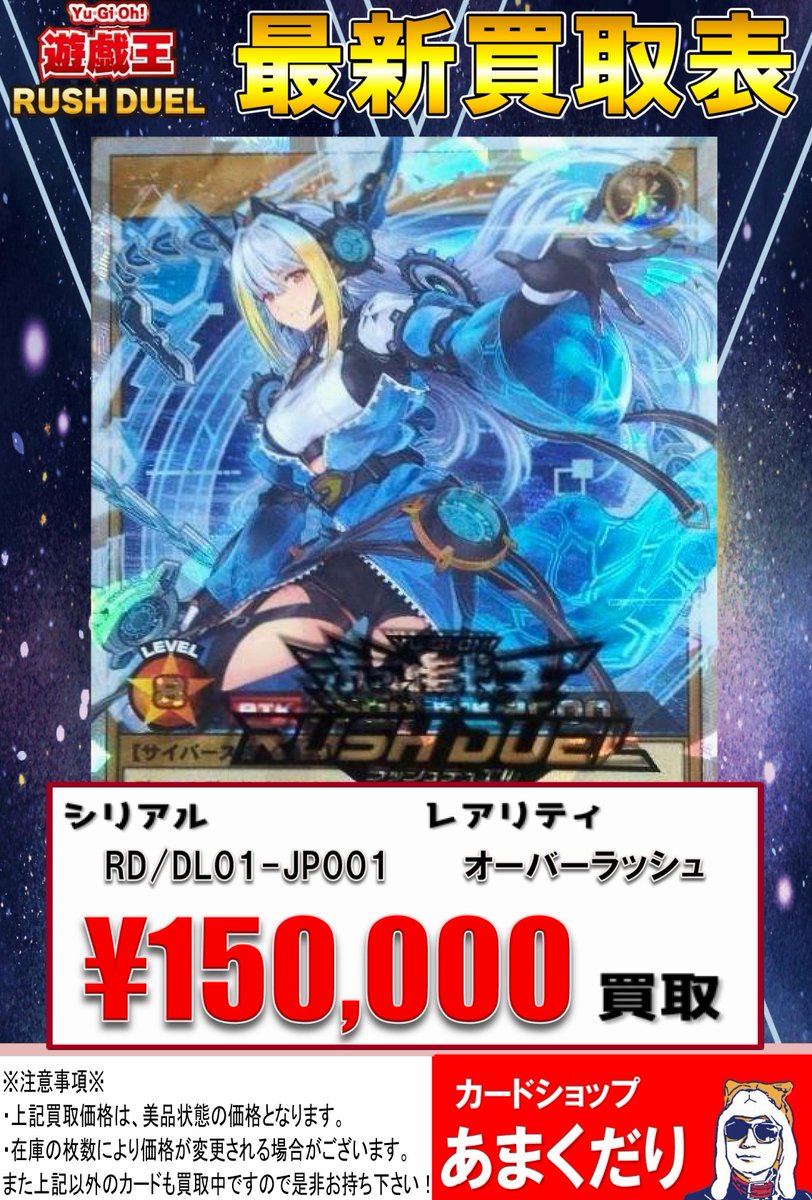 🌍遊戯王ラッシュデュエル 買取情報🌍 💕ブラック・マジシャン・ガール