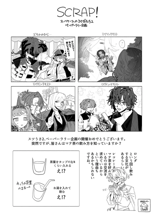ペーパーラリー、自由律新聞の型で参加していました。許されるのかギリギリのラインで新聞と言い張っています 