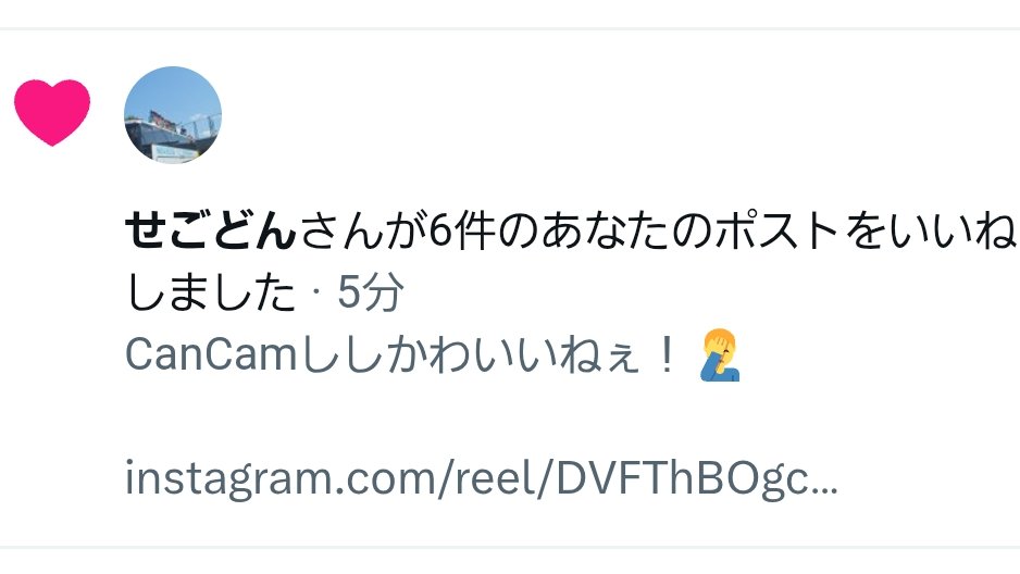 せごどんさんたくさんいいねありがとうございます🙇🙇🙇