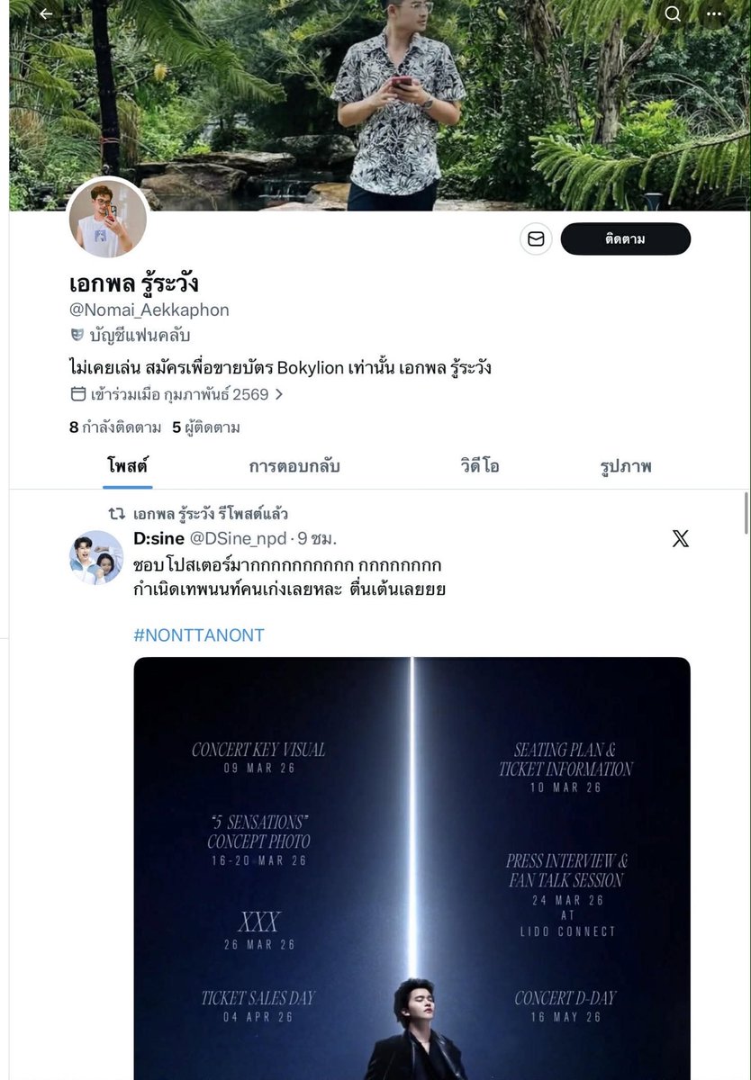 AekkaphonMuenk1's tweet image. ทุกคน คนนี้แอบอ้างหลอกให้โอนเงินนะครับ มันเอารูปผมไปแอบใช้ ทุกคนอย่าไปหลงเชื่อนะครับ #bokylion
#KARAWACONCERT