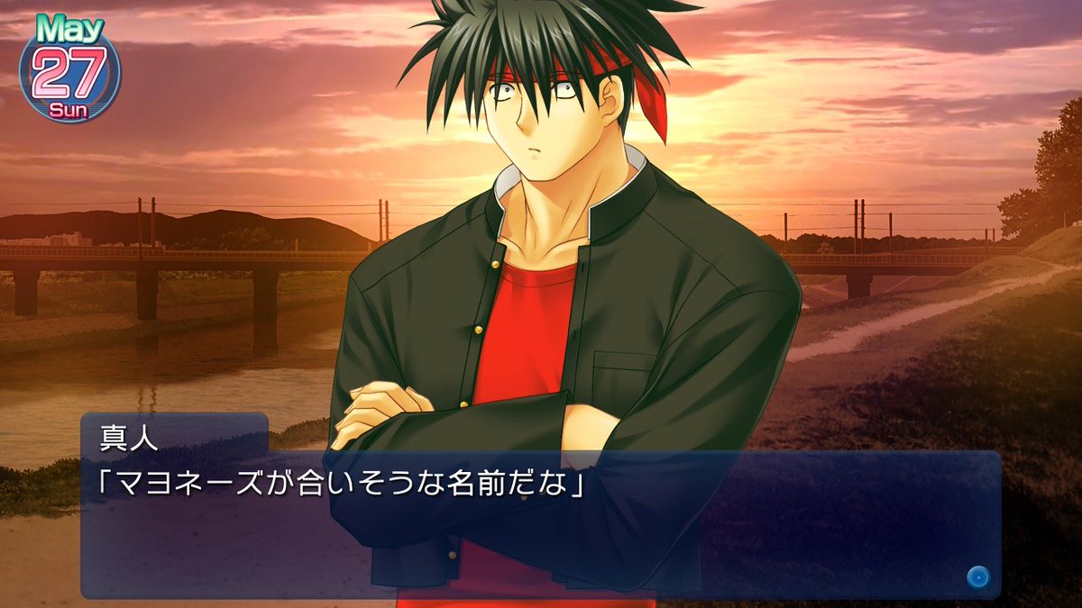 美味しそうな名前だなww #リトルバスターズ #NintendoSwitch