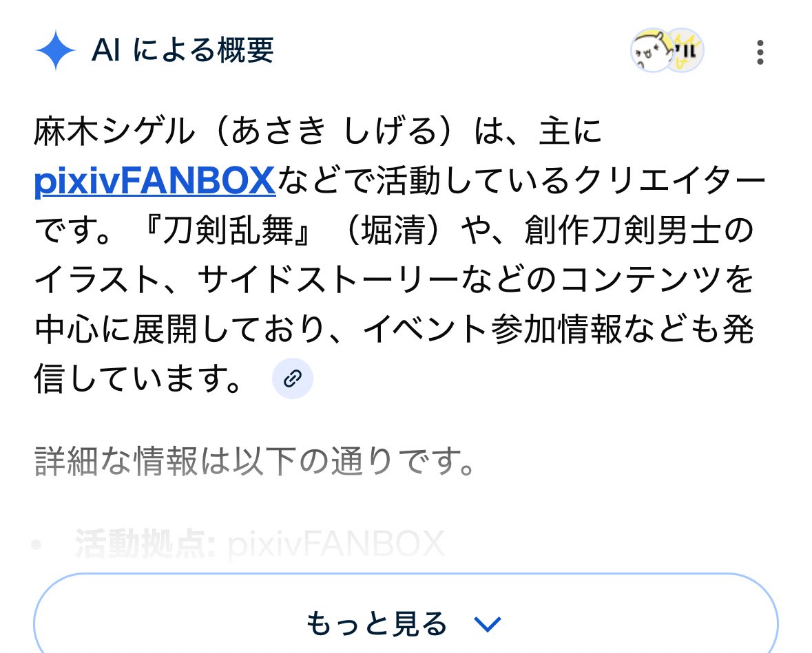読み方が違うぞAI、「まき しげる」だ。