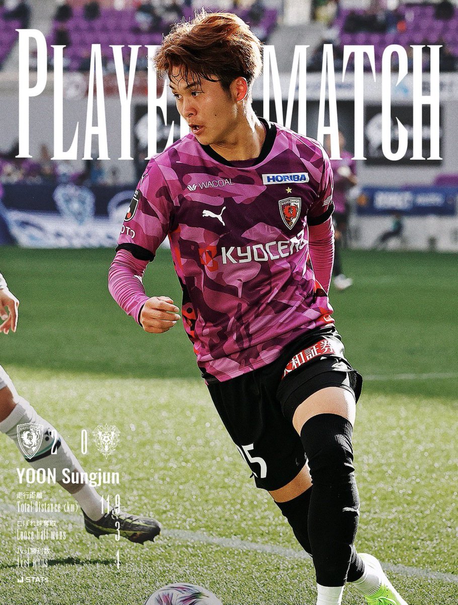 JapaneseFbl's tweet photo. 🇯🇵🇰🇷 Yoon Sung-jun (18) marked his J League debut with a Player of the Match display for Kyoto Sanga.

The 18-year-old midfielder is Korean, but was born in Osaka. 

📸 @sangafc https://t.co/oB63DtWUSc
