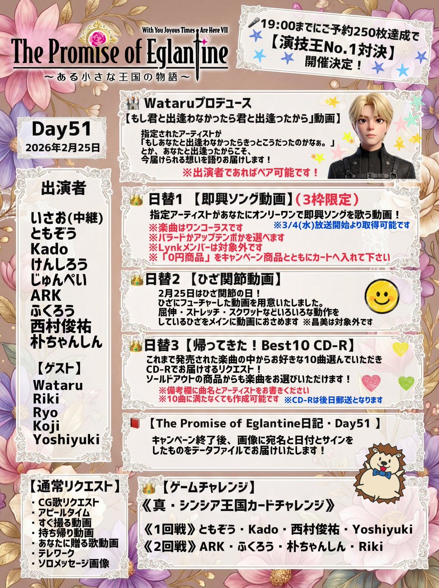 現在ひろチャレも10まで来たよ！！ 嬉しい☺️