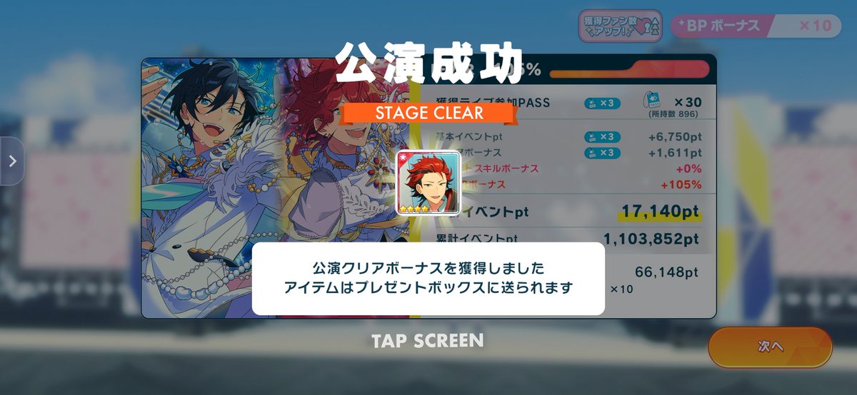 allgame21's tweet photo. Musicもなんとか☆4げと https://t.co/CpaEYp3c2f