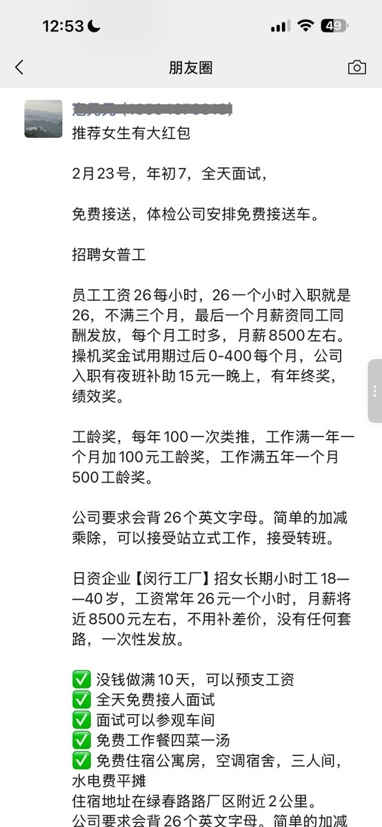 花轮 tweet media