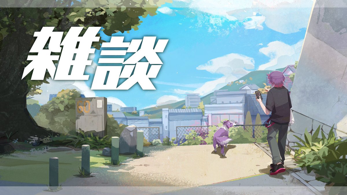 マイル

【雑談】まじで暖かくなってきたな雑談【渡会雲雀/にじさんじ】 youtube.com/live/5QL8TuBX-… <a href="/YouTube/">YouTube</a>より