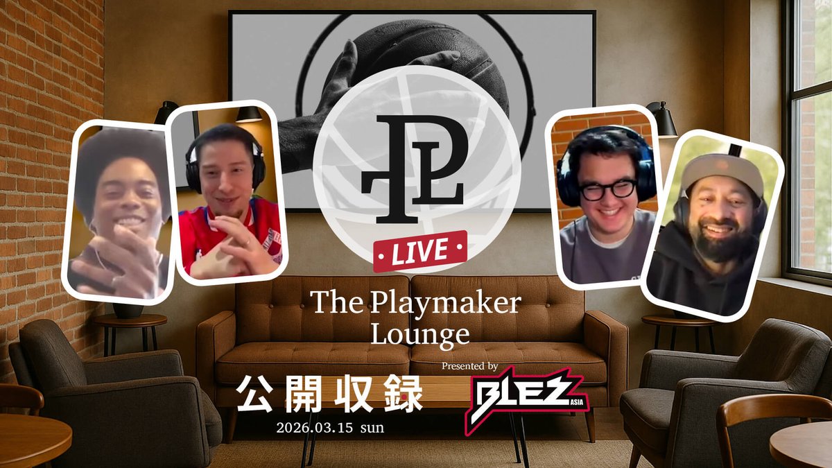 chrisnewtokyo's tweet photo. 📣 The Playmaker Lounge 公開収録イベント開催決定‼️

3月15日（日）池袋 BLEZASIA にて、
ポッドキャストメンバーによる公開収録イベントを実施します！

🏀The Playmaker Lounge 公開収録 Presented by BLAZE ASIA⚡️

MC 副島淳
出演 佐々木クリス / ニコラス武 / シェリーシャーマ

🕐14時開場 : 15時スタート

🎤 NBAをもっと深く楽しむためのトーク
🙋‍♂️ ファン参加型Q&Aセッション
🏀 会場限定のリアル体験
🛍 会場限定グッズ販売あり

詳しくはこちらから
⬇️
https://t.co/YaUUmdOVR0

NBAファンの皆さん、ぜひ会場でお会いしましょう🔥

#NBA #ThePlaymaker #バスケットボール