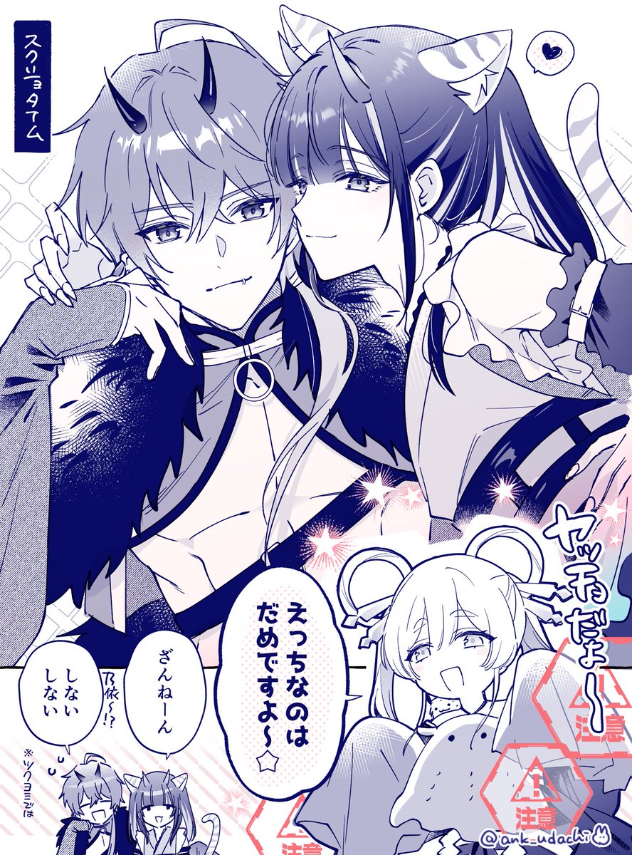 みかのい/帝乃依  ファンサ神すぎて時々運営に怒られてると嬉しい(？)