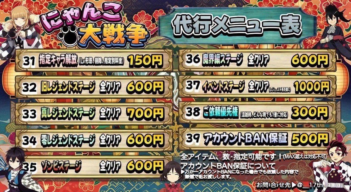 🎇【 #にゃんこ大戦争代行 】🎇129

🏮業者最安値🏮

即対応⭕️

📌総実績500↑の安心安全
📌大手にお任せ下さい
📌最短1分で代行終了

(にゃんこ大戦争/にゃんこ大戦争代行/ツムツム/ツムツム代行/安心安全/1からのサポート/バウンティ)

ご依頼・質問等はDMにてお待ちしております✋
