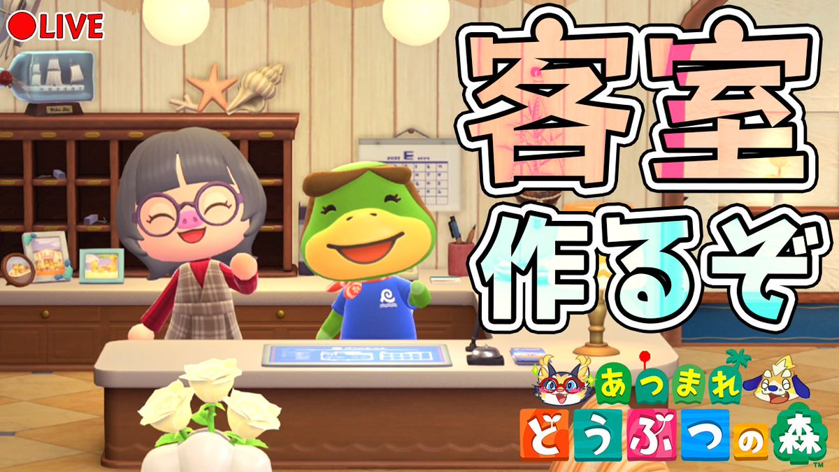 mcroomVT's tweet photo. 🐱このあと22時30分から配信開始！🐶

今夜も最高のホテルの部屋を作るぞー！✨
まったり作業で今夜は７部屋目を作るよ！💨
➡https://t.co/BvoWFH135h
#あつまれどうぶつの森 https://t.co/q9XZzOwajm