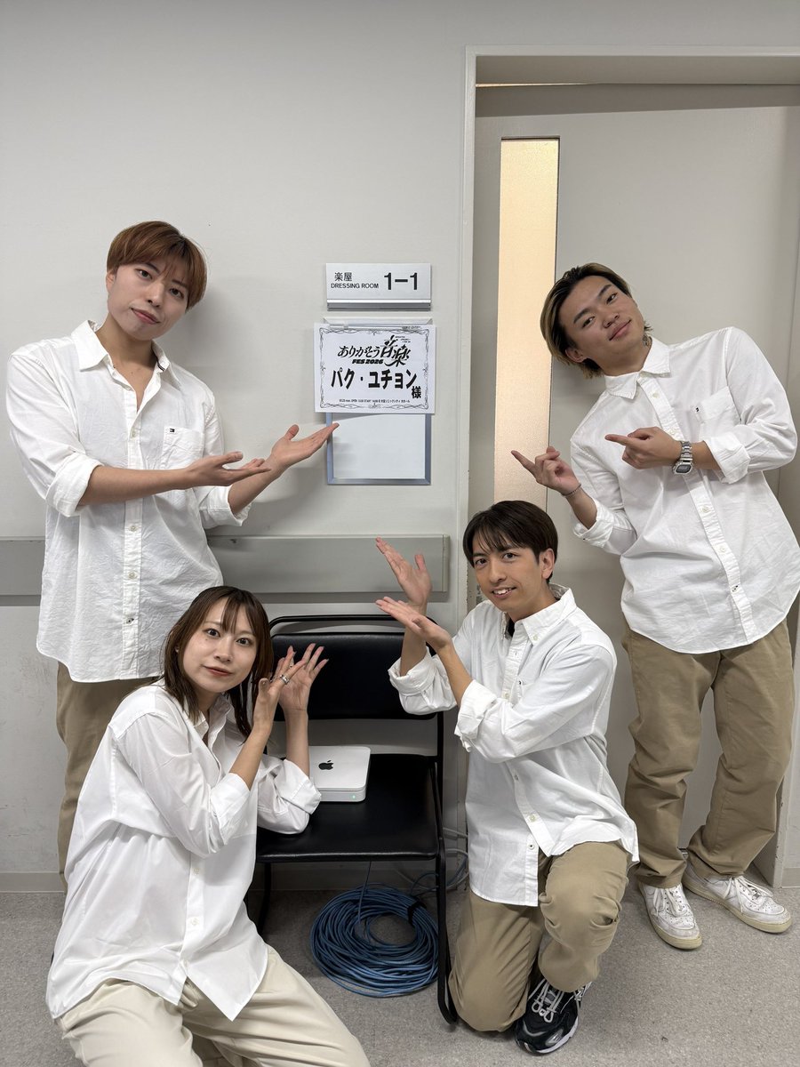 ありがとう音楽FES2026
ユチョンさんのバックダンサーで出させて頂きました！
盛り上がり最高で楽しかったです！
ありがとうございました🙏✨
#ありがとう音楽FES
#パクユチョン