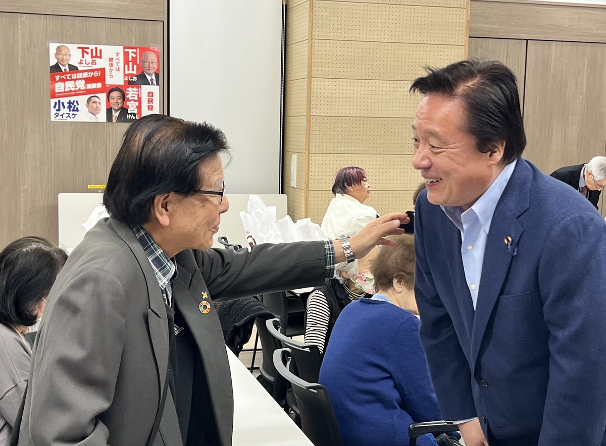 いつも大変お世話になっている下山世田谷区議の区政報告会にお招き頂き皆様方にご挨拶です。
片山財務大臣と小松都議もご一緒です。ご盛会誠におめでとうございます。
#世田谷区　#東京5区 #若宮けんじ　#衆議院選挙　#報告会