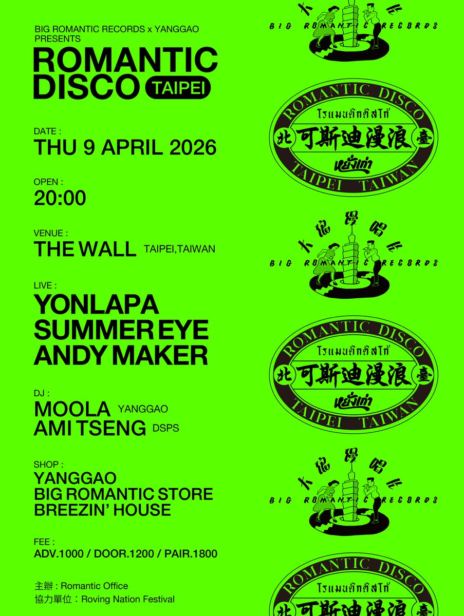 bigromanticrecords tweet media