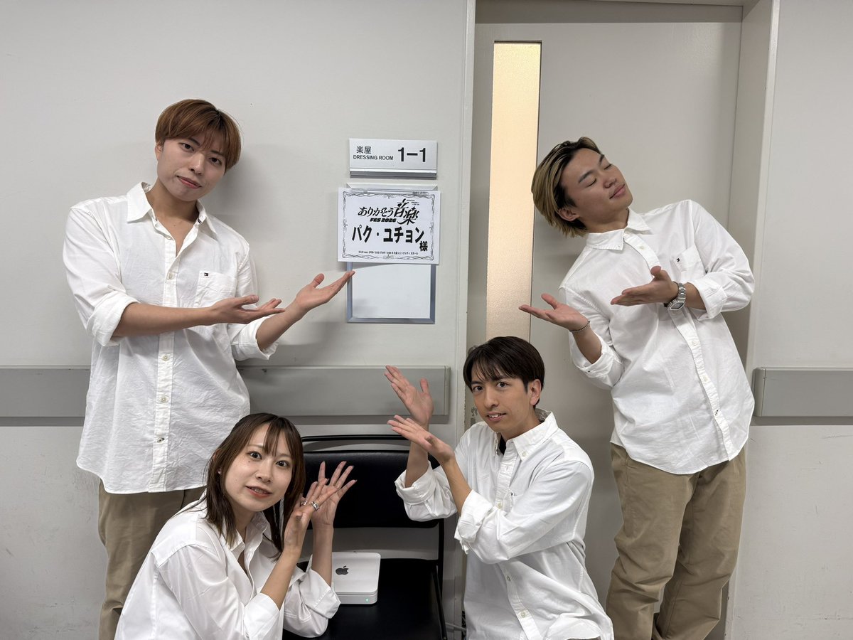 #ありがとう音楽FES2026
ユチョンさんダンサー出演させていただきました！🙏🏻✨

たくさんのペンライトにテンション上がってめっちゃ楽しんで踊れて、幸せな時間でした🫧

ありがとうございましたー！🙌🏻