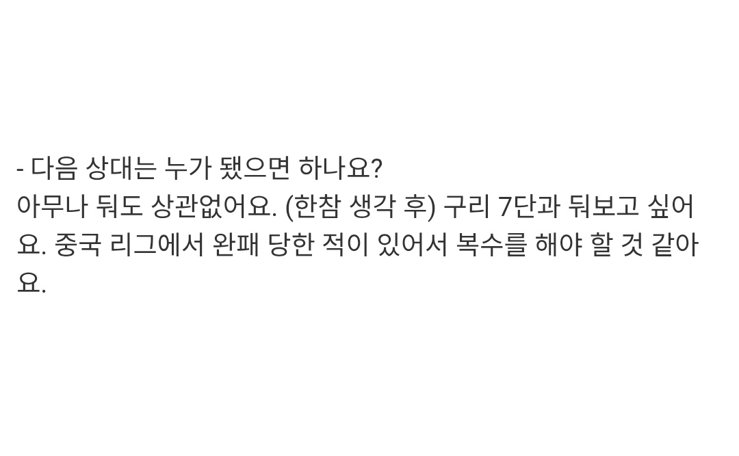 Manchuriafairy's tweet photo. 2004년 삼화배 8강 오른 뒤 인터뷰....
얘야 너무 무섭다 니 말대로 된단다 https://t.co/aXCdcDX8iD