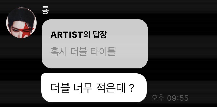 더블 타이틀곡 너무 적은데? << ….????