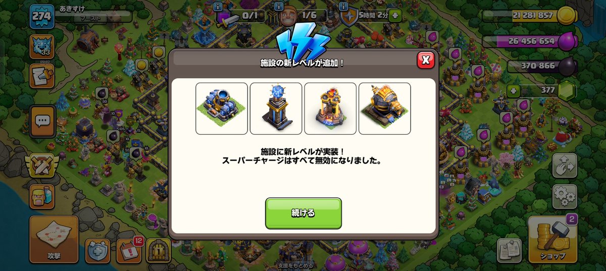 メンテナンス終了しましたね♪
どう変わったか楽しみです😊