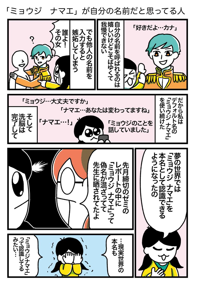 ハッピー夢女子ライフまとめ③(3/4) 