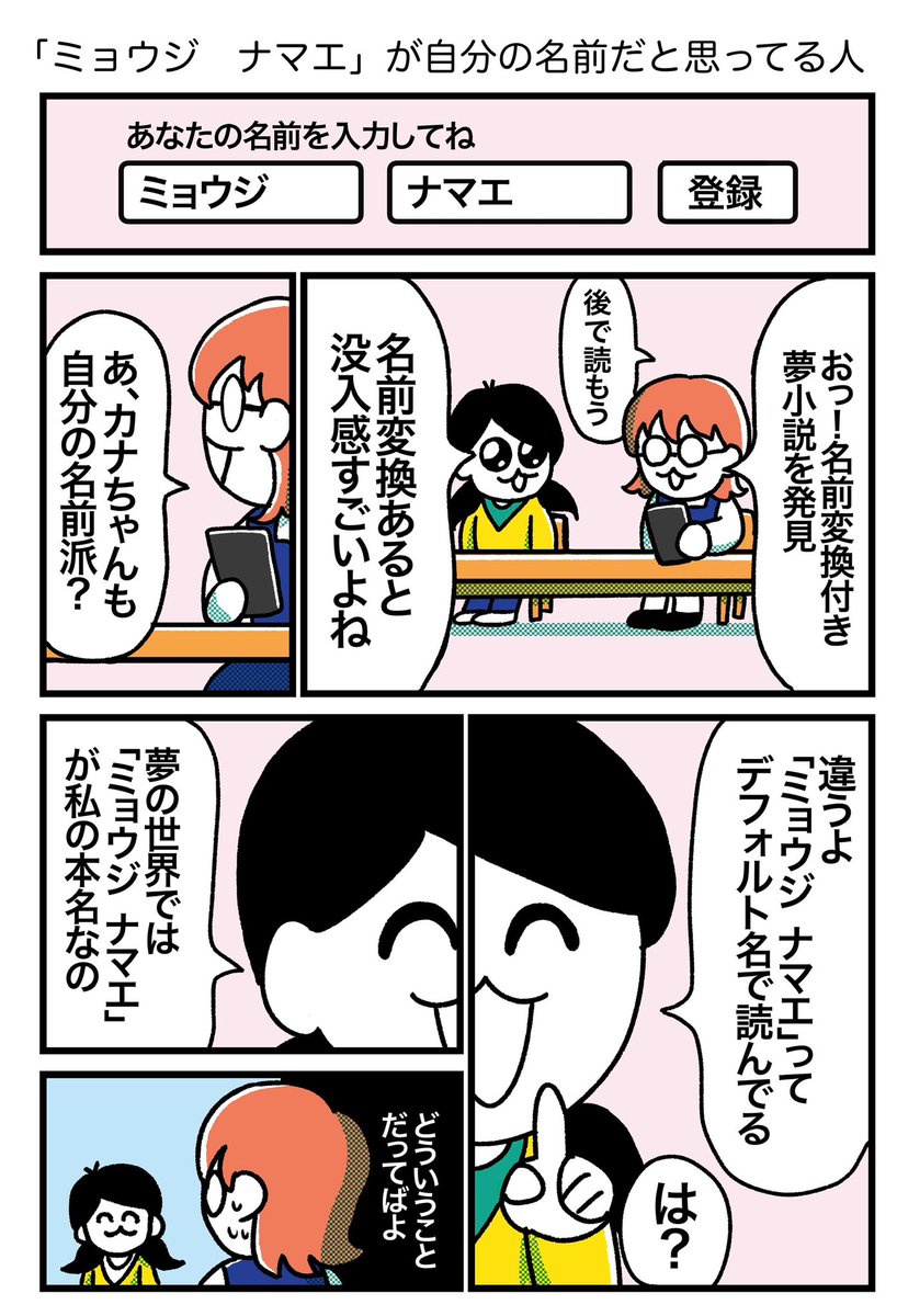 ハッピー夢女子ライフまとめ③(3/4) 