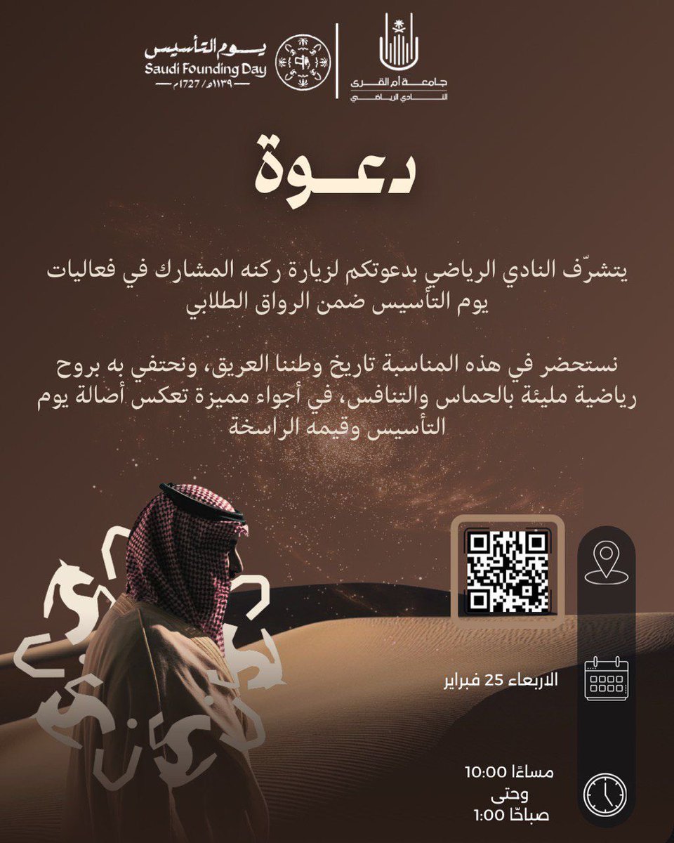 النادي الرياضي tweet media