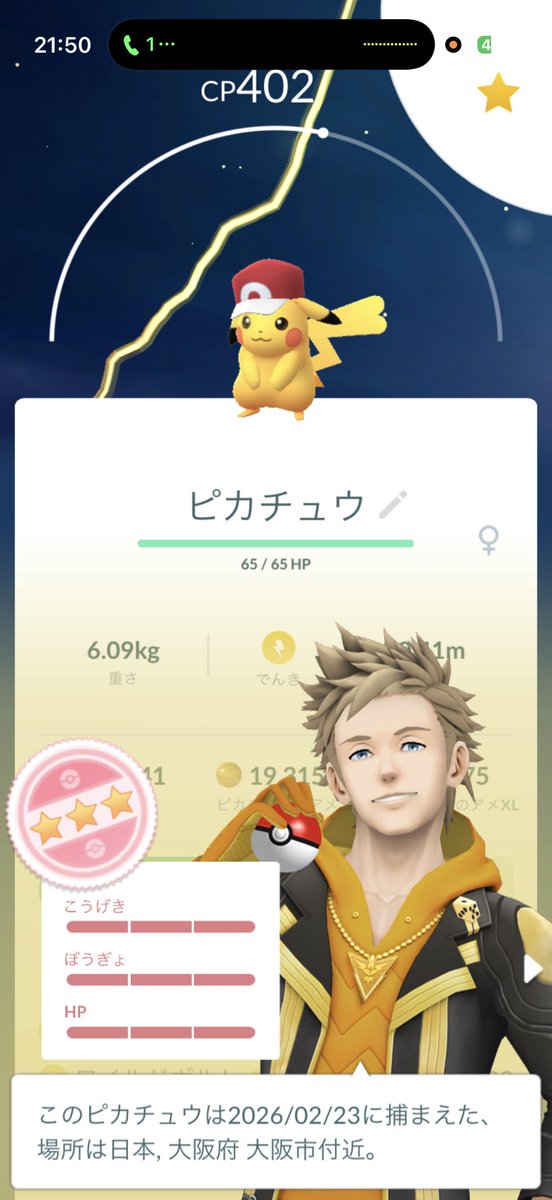 PokemonGo07K's tweet photo. 急遽、見つけてくれて交換
楽しかった！ https://t.co/0LH23VGlAZ