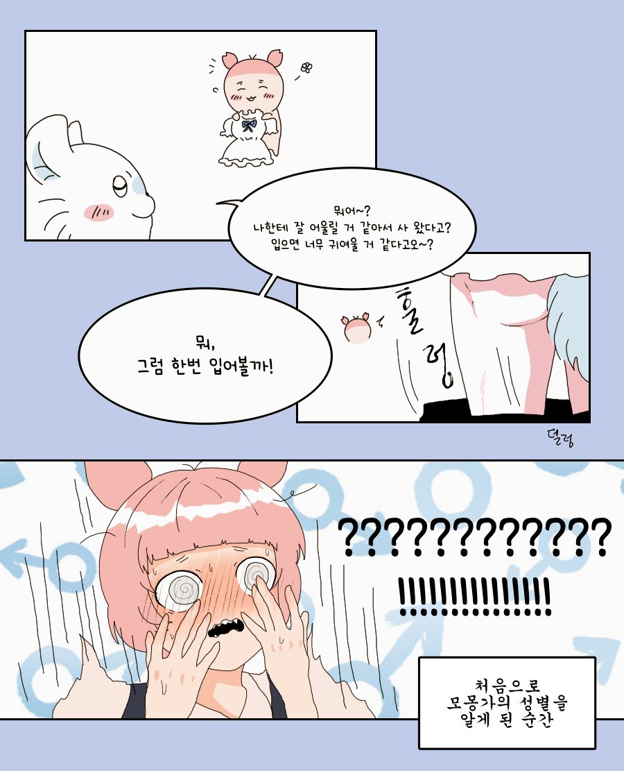 모몽가 약 모모카니 #モモカニ 🍑🦀 #ちいかわファンアート #chiikawa