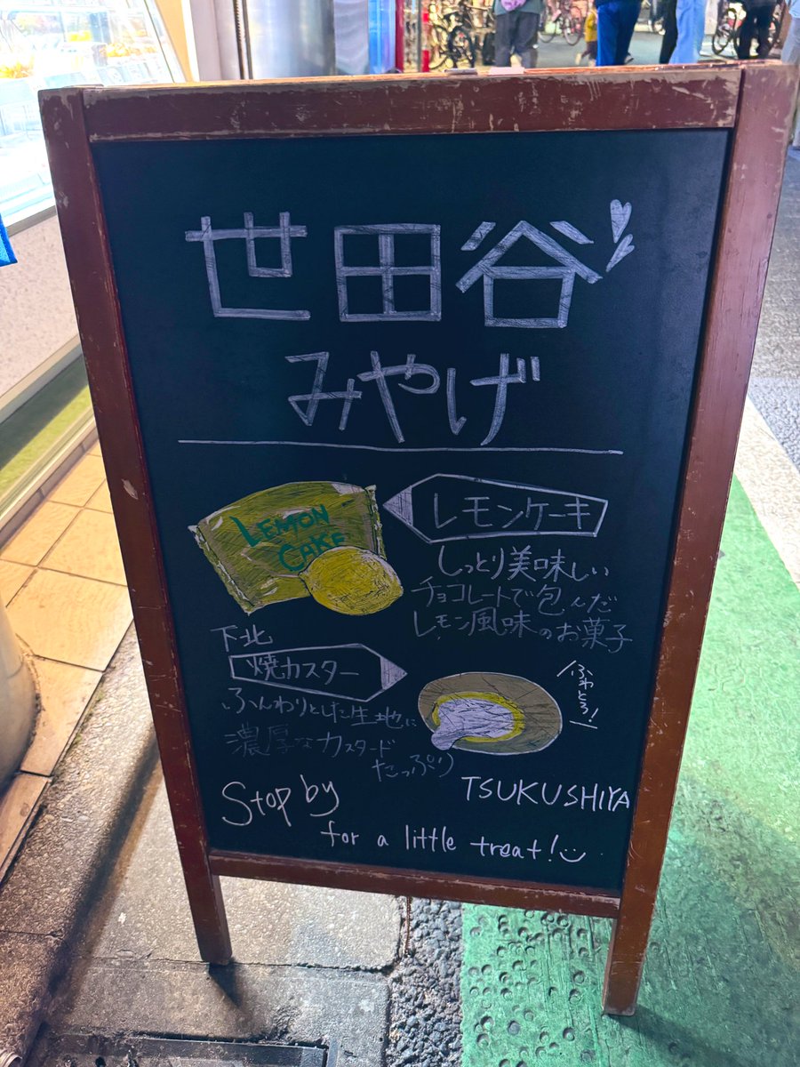 shibakenlove's tweet photo. ポーチに入ってた物
1st つくしやのレモンケーキ
2nd 白髭のシュークリーム工房のトトロのシュークリーム
レモンケーキ、AKI様効果か売り切れてました🍋笑
トトロのシュークリーム好きなのまじでどこまでもジブラーで可愛い😂笑 AKI様は苺味がお好みだそうです🍓
#Angya #Angya7 https://t.co/XapHZfMzQE