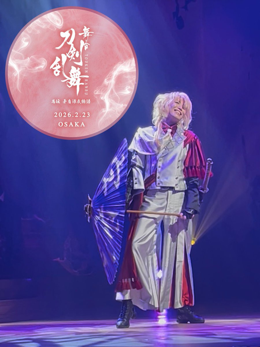 御前のニカッと笑うとこ大好きなんだよね♡ #刀ステ #一文字則宗