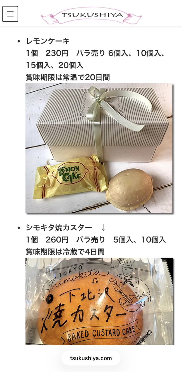 shibakenlove's tweet photo. ポーチに入ってた物
1st つくしやのレモンケーキ
2nd 白髭のシュークリーム工房のトトロのシュークリーム
レモンケーキ、AKI様効果か売り切れてました🍋笑
トトロのシュークリーム好きなのまじでどこまでもジブラーで可愛い😂笑 AKI様は苺味がお好みだそうです🍓
#Angya #Angya7 https://t.co/XapHZfMzQE