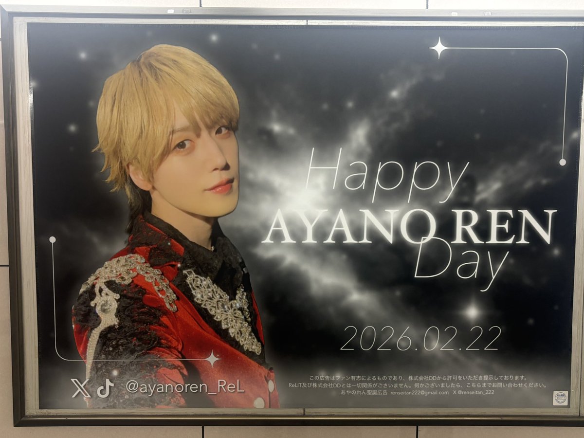 池袋いたから見に来た！ #ReLIT #綾野れん #綾野れん聖誕祭2026