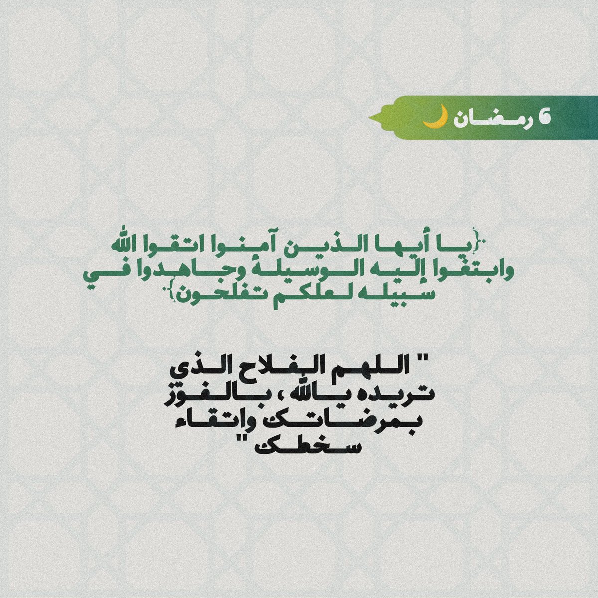 s_3sz3's tweet photo. #رمضان_كريم https://t.co/ImSZcXTdcN