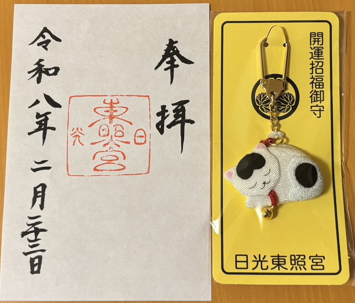 y__azami's tweet photo. 日光東照宮を参拝⛩️ 

たぶん人生で3回目だけど、もう全然記憶にないし、修復してからは初めて

薬師堂の鳴き竜、奥宮、宝物館…いろいろと再発見

眠り猫のお守りを購入したら、後足だけ微妙に色が違う？気にしない気にしない😌 https://t.co/VR5ZiJnEfx