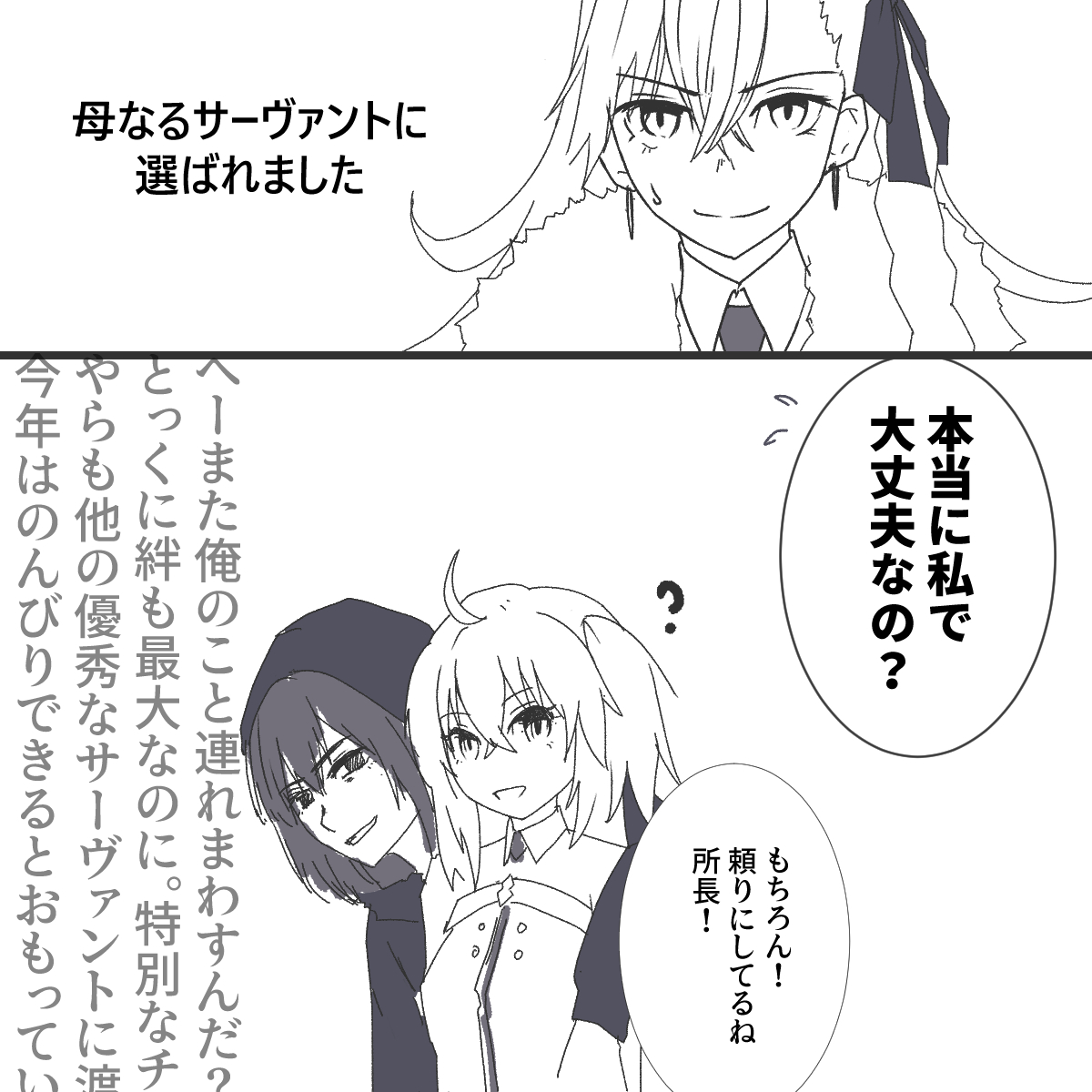 オベぐだ♀
こじらせていつも以上に捻じ曲がっている🦋と陽の🍊