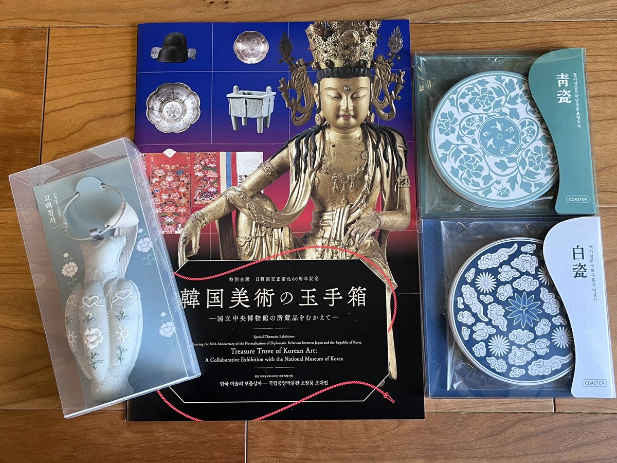 東京国立博物館にて、日韓国交正常化60周年記念としての特別企画『韓国